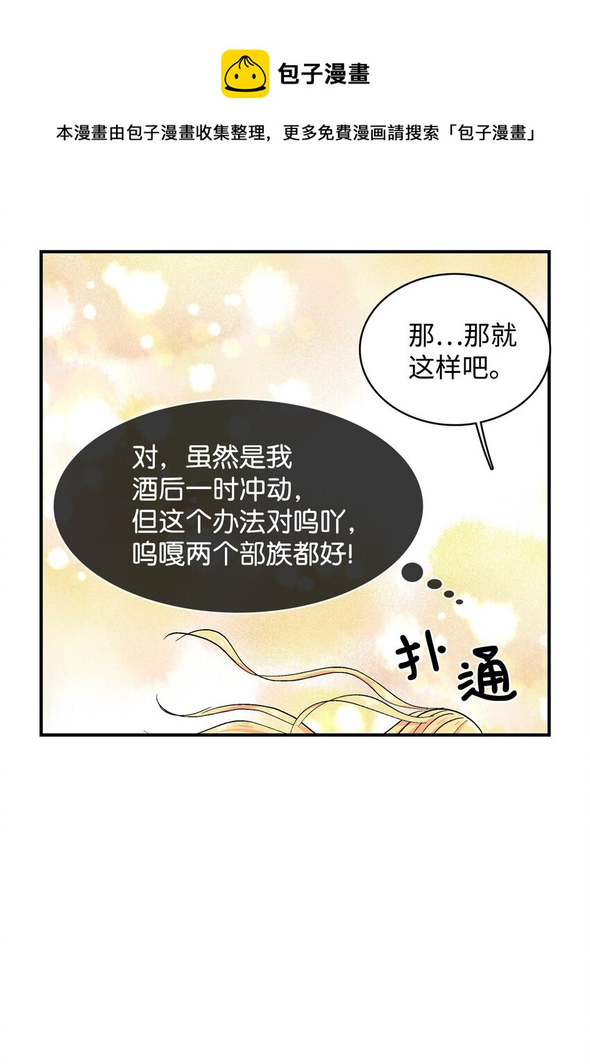 91 进度-第92话