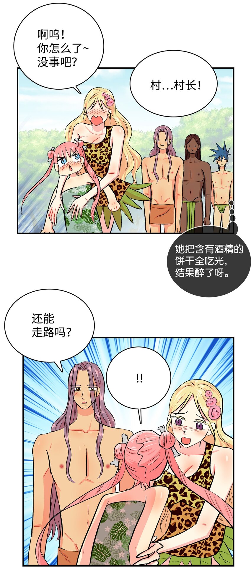 93 一行-第94话