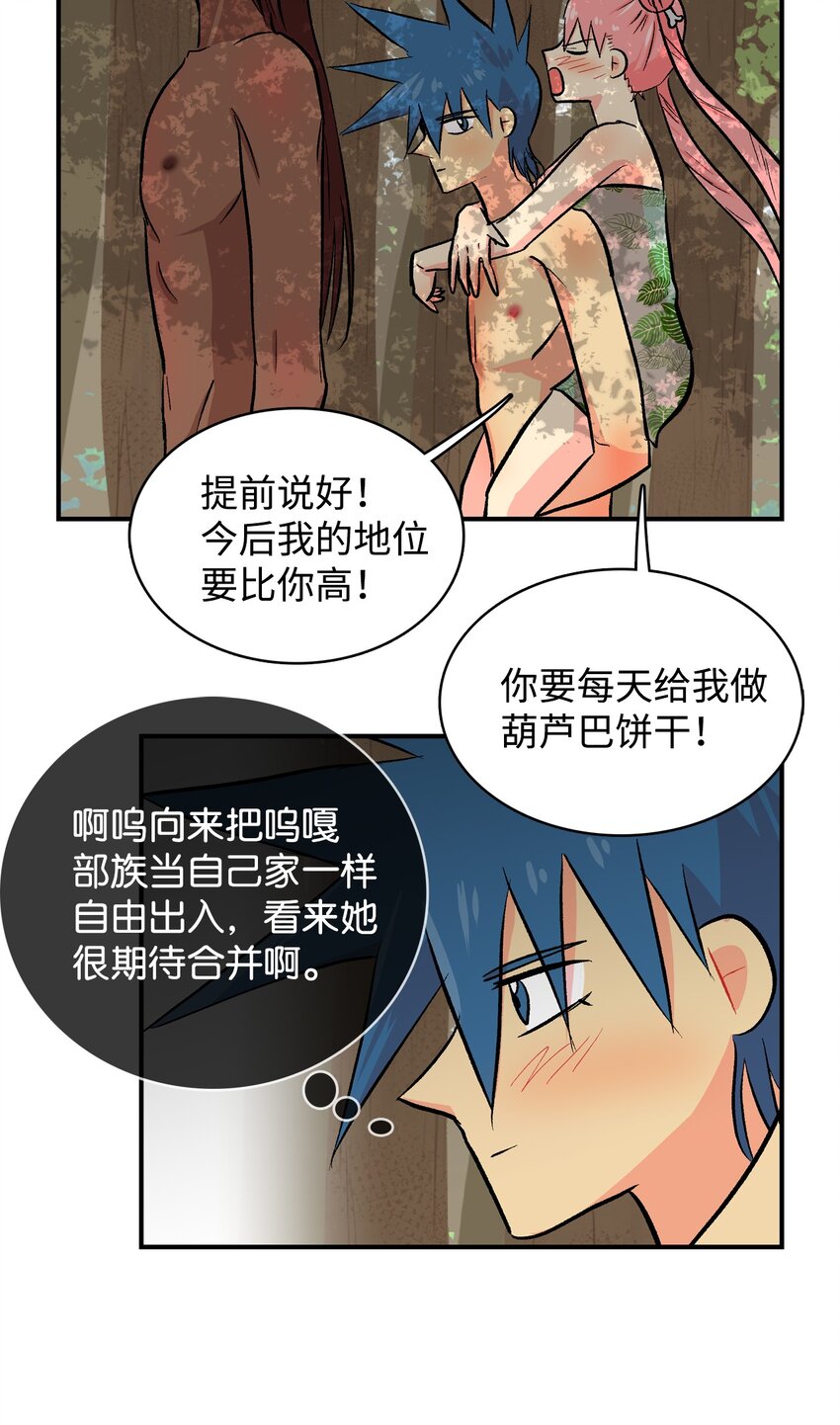 93 一行-第94话