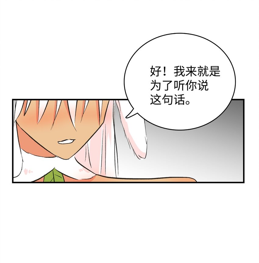 95 还给我！-第96话