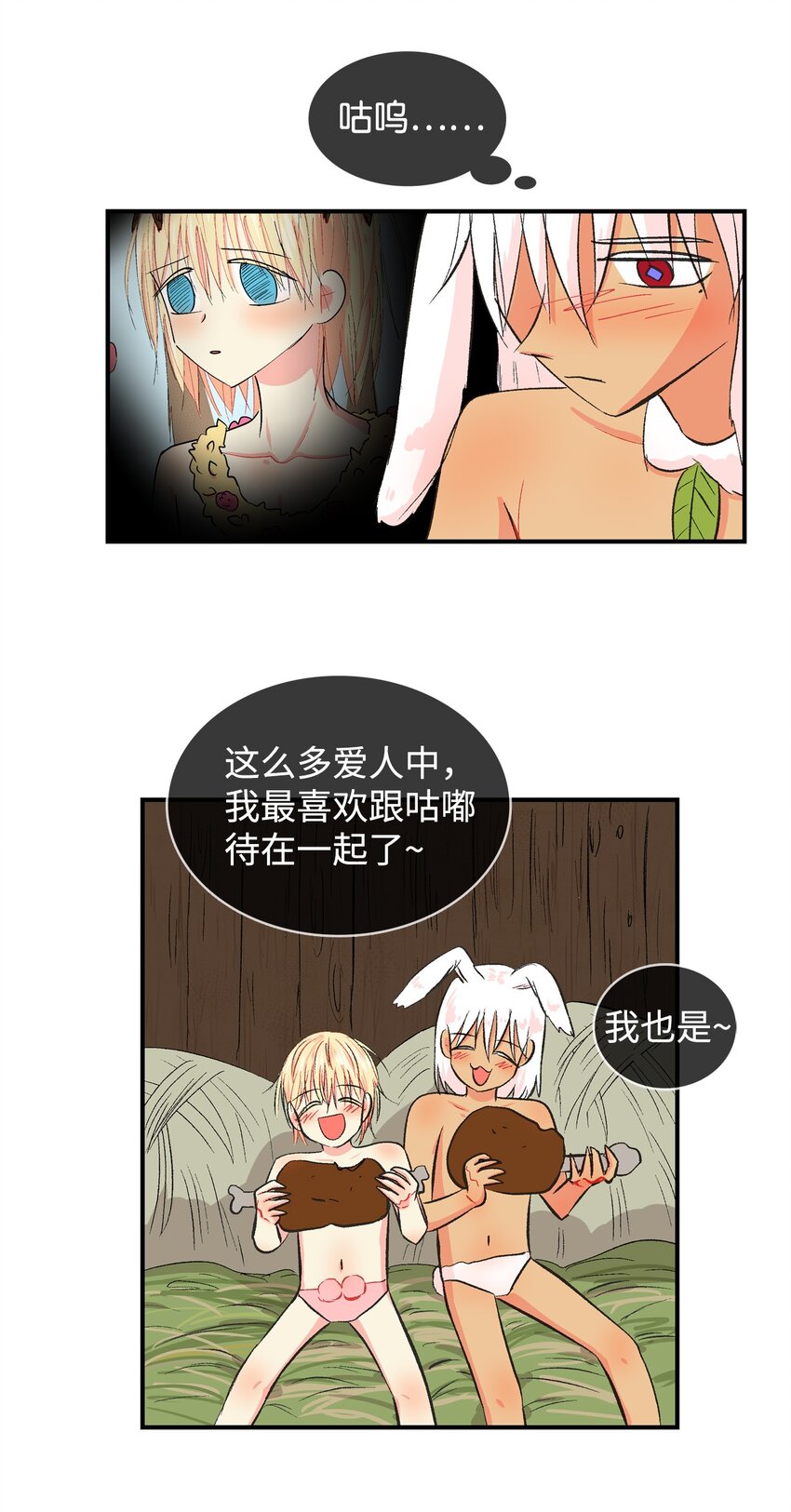 95 还给我！-第96话