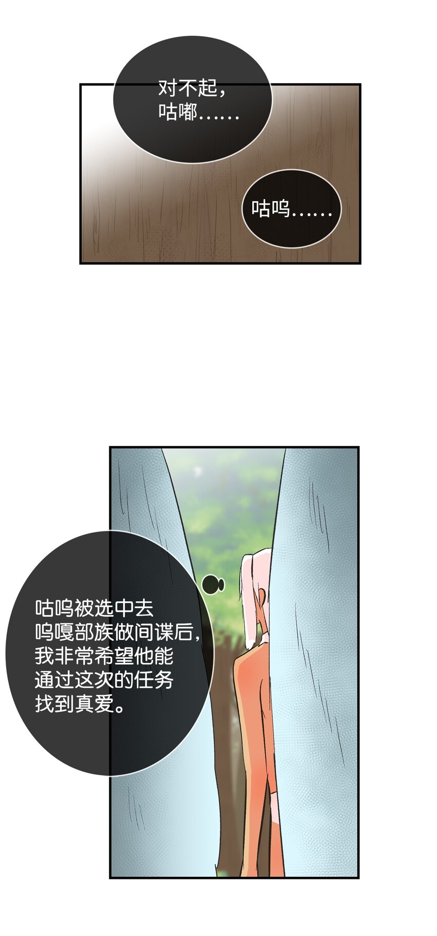 95 还给我！-第96话