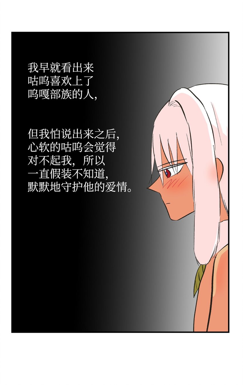 95 还给我！-第96话