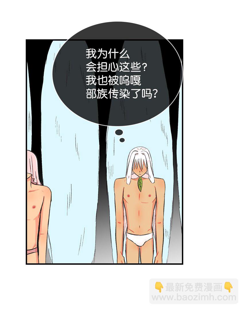 95 还给我！-第96话
