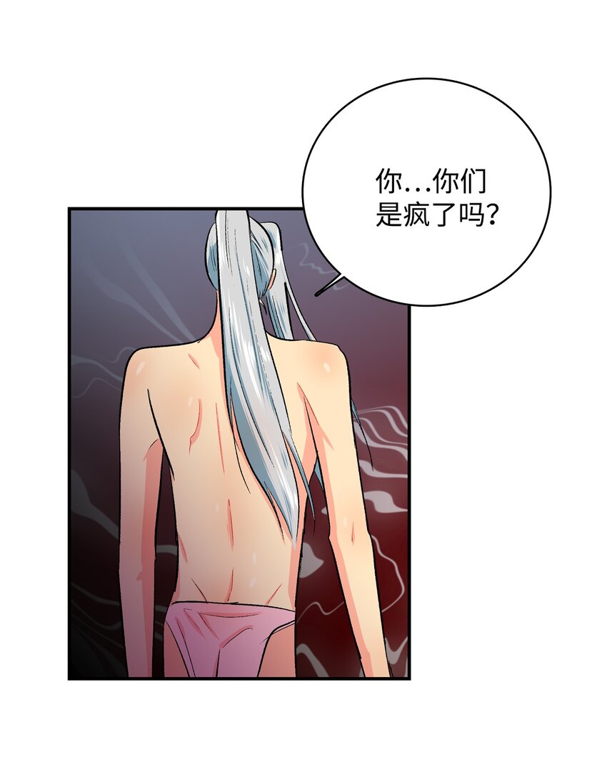 97 真正的爱-第98话