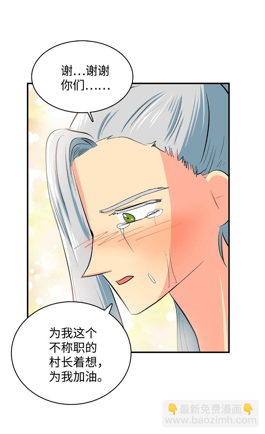 97 真正的爱-第98话