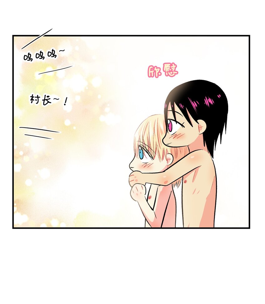97 真正的爱-第98话