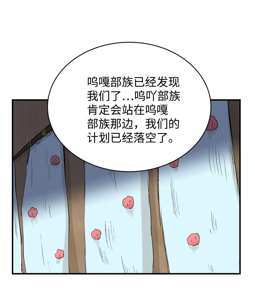97 真正的爱-第98话