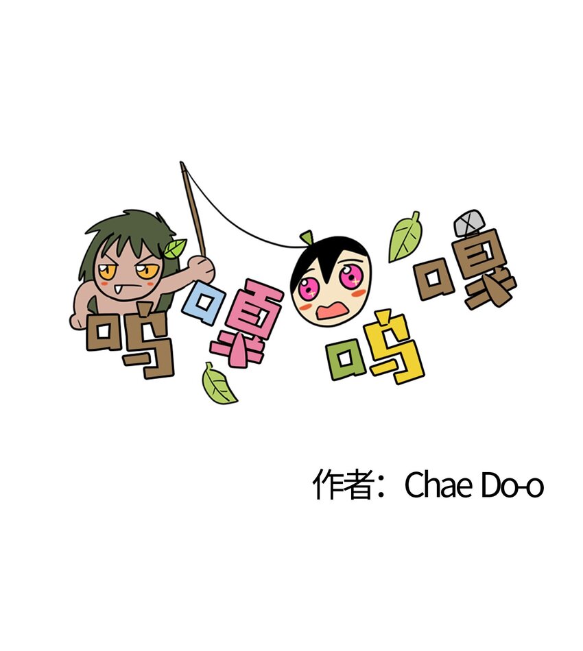 99 部族统一庆典-第100话