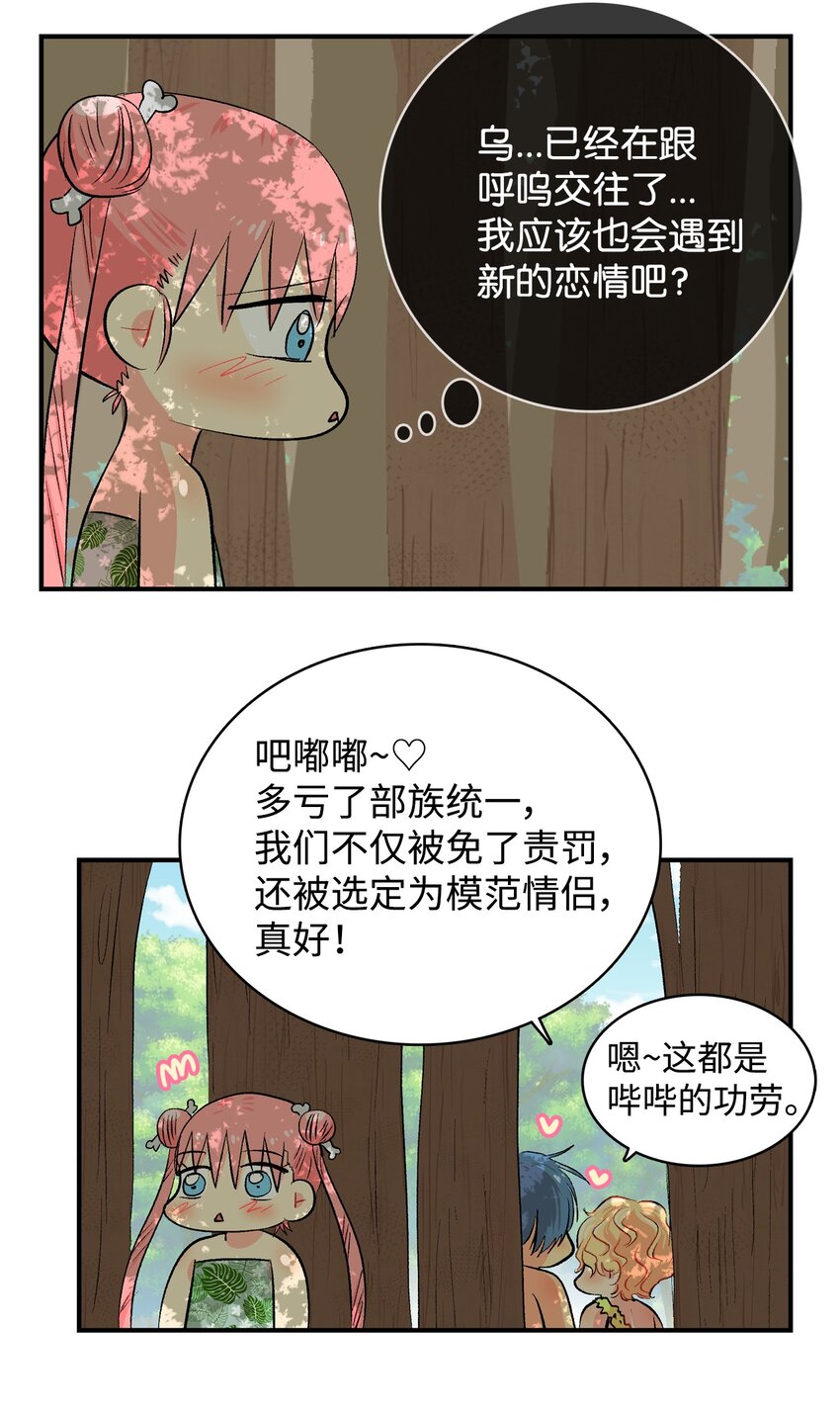 99 部族统一庆典-第100话