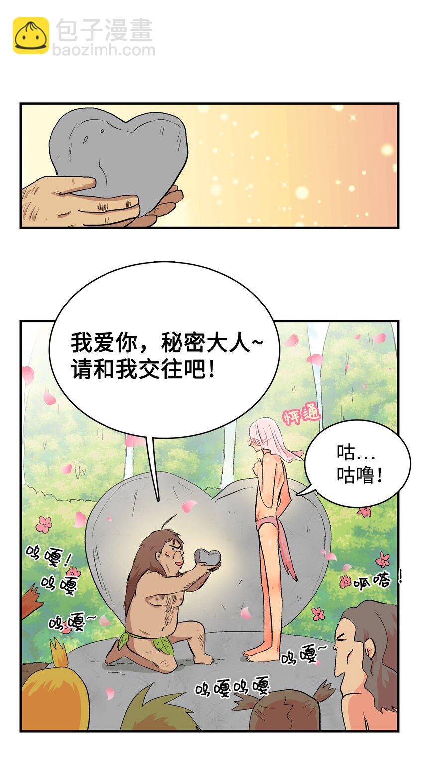 99 部族统一庆典-第100话
