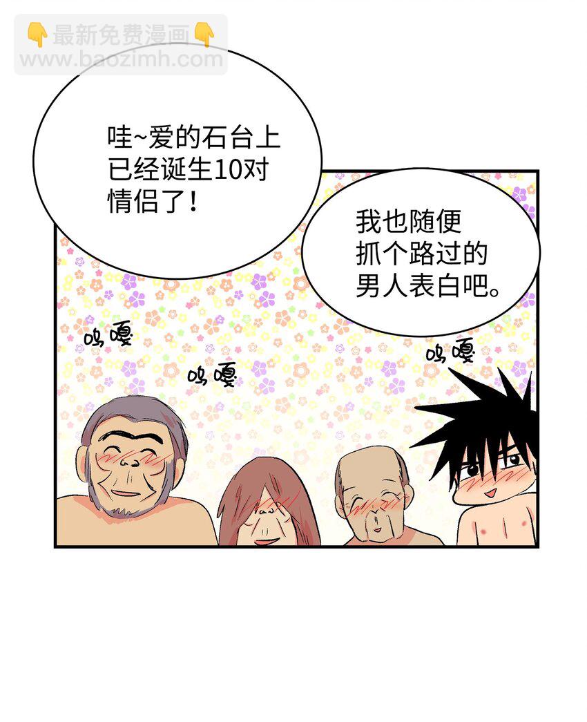 99 部族统一庆典-第100话