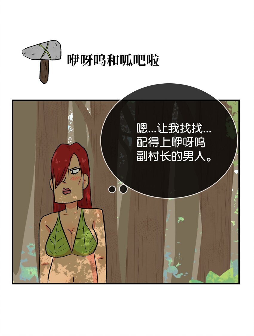 99 部族统一庆典-第100话