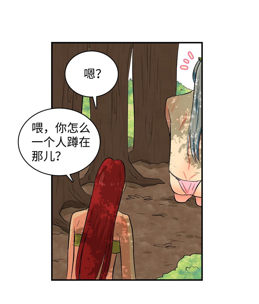99 部族统一庆典-第100话