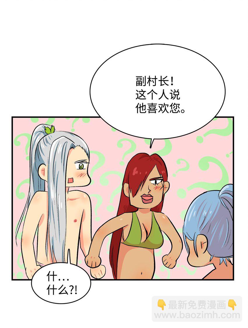 99 部族统一庆典-第100话