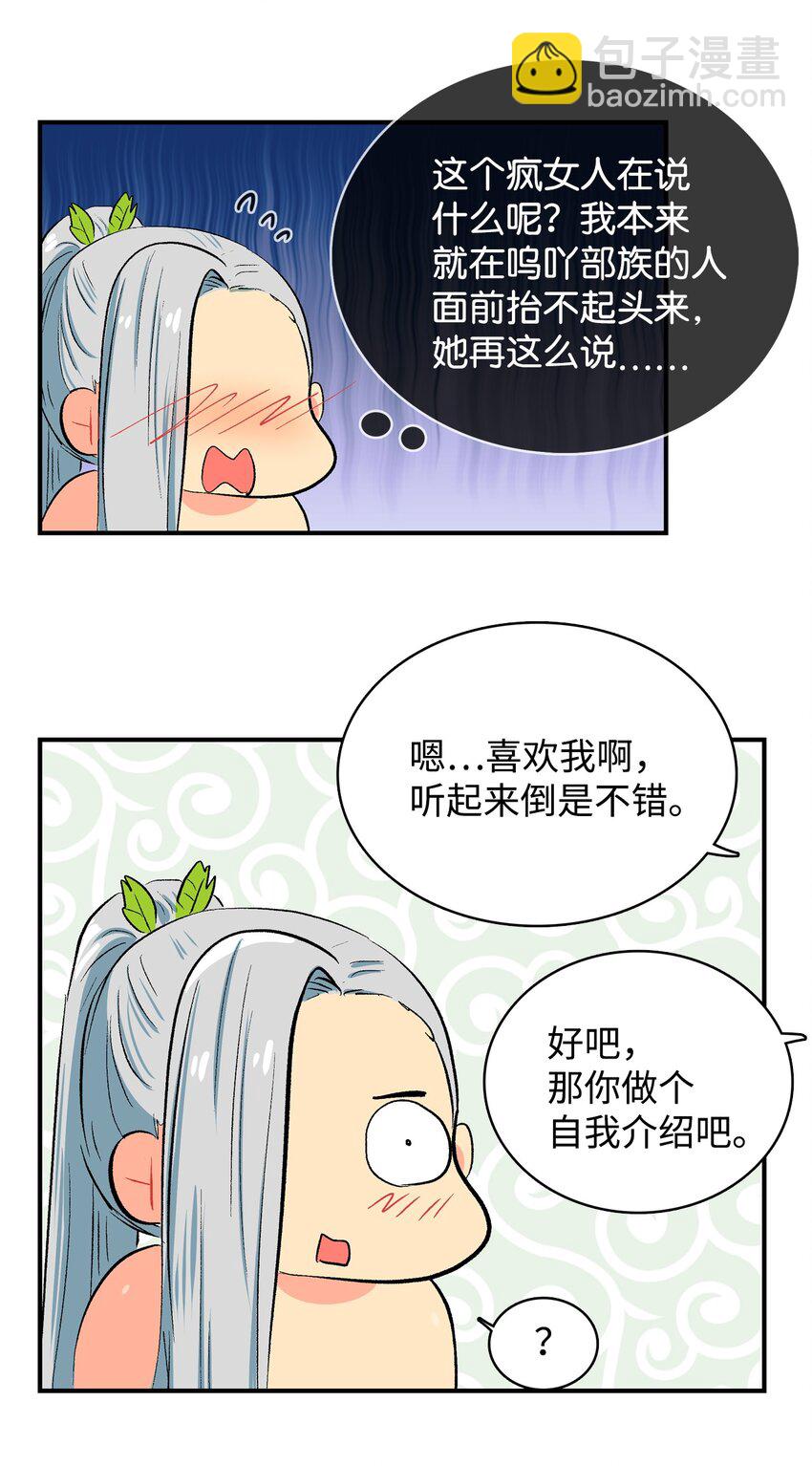 99 部族统一庆典-第100话
