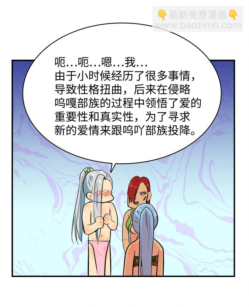 99 部族统一庆典-第100话