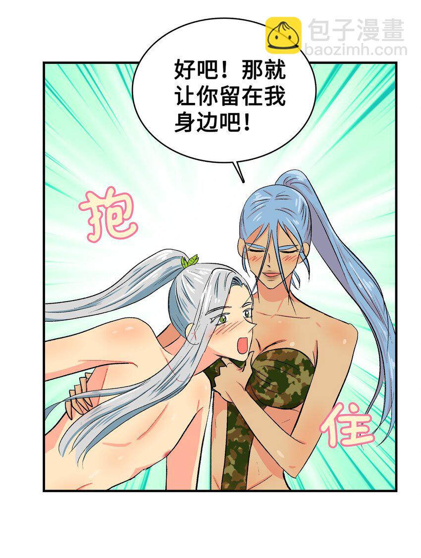 99 部族统一庆典-第100话
