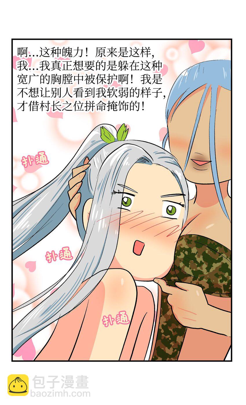 99 部族统一庆典-第100话
