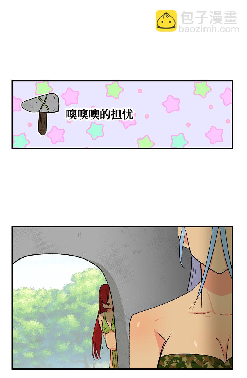 99 部族统一庆典-第100话
