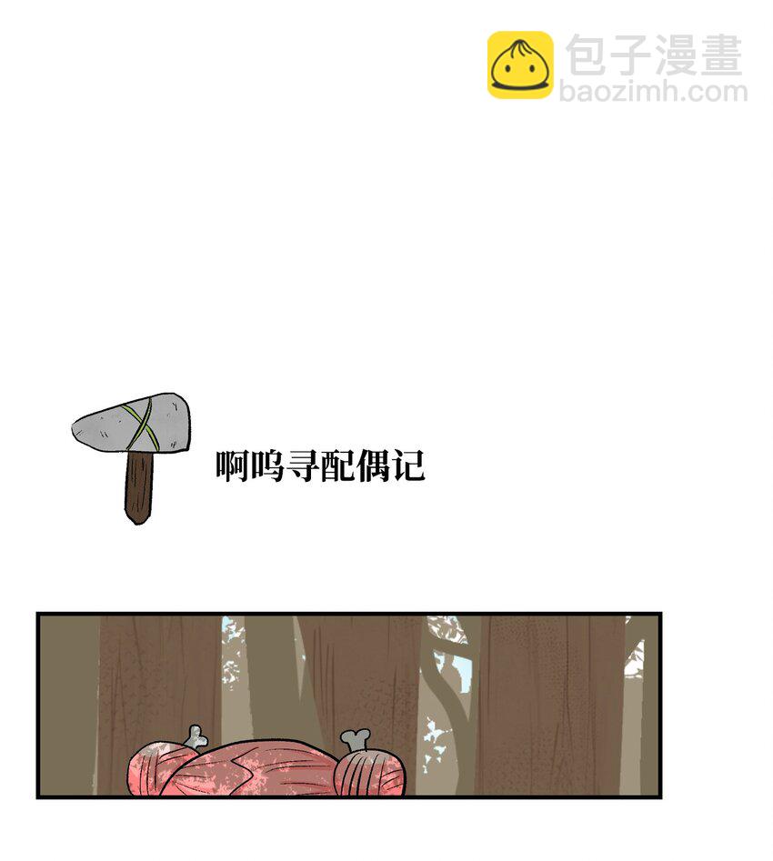 99 部族统一庆典-第100话