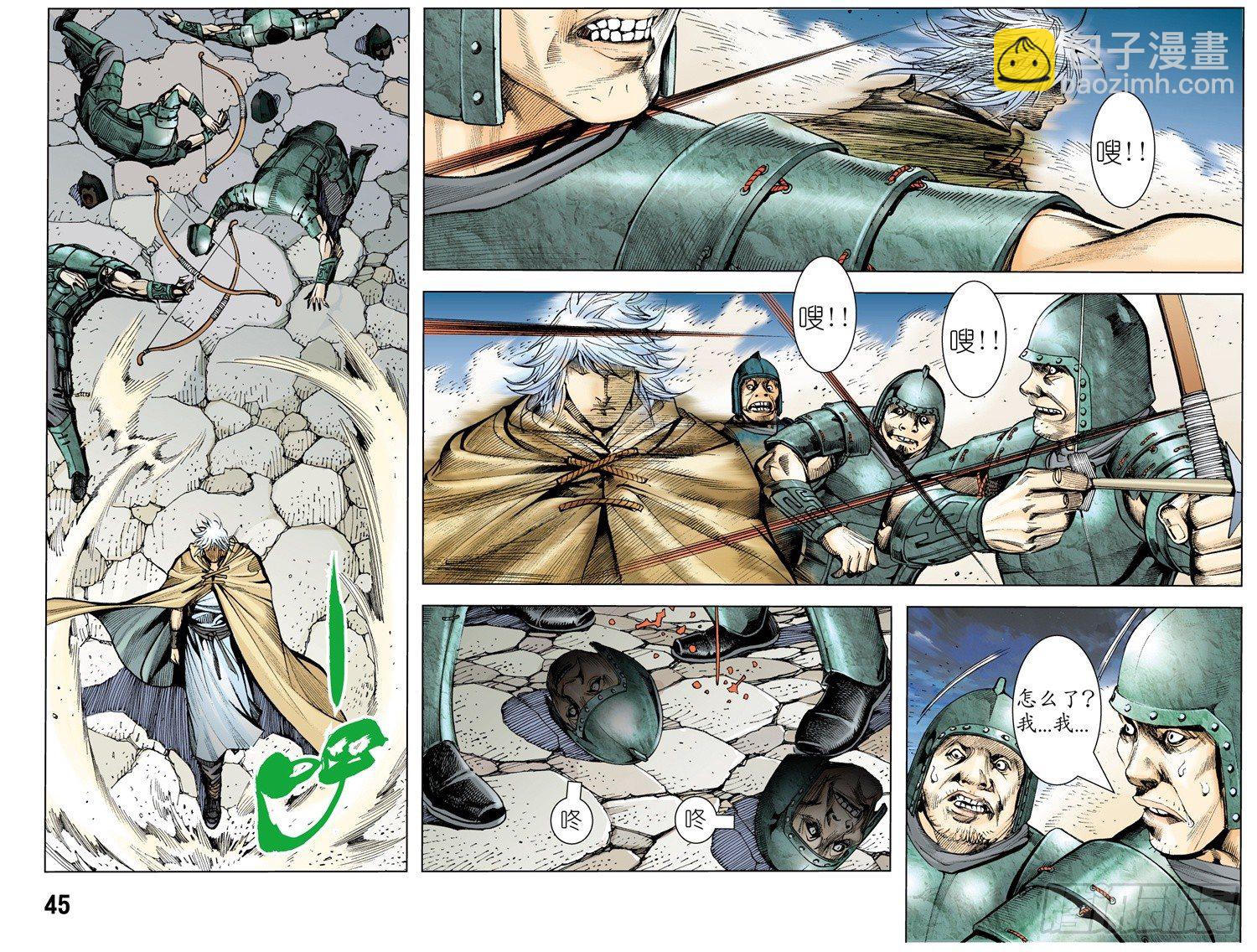 🍘武庚纪 001话|孤高的叛逆者 第25页