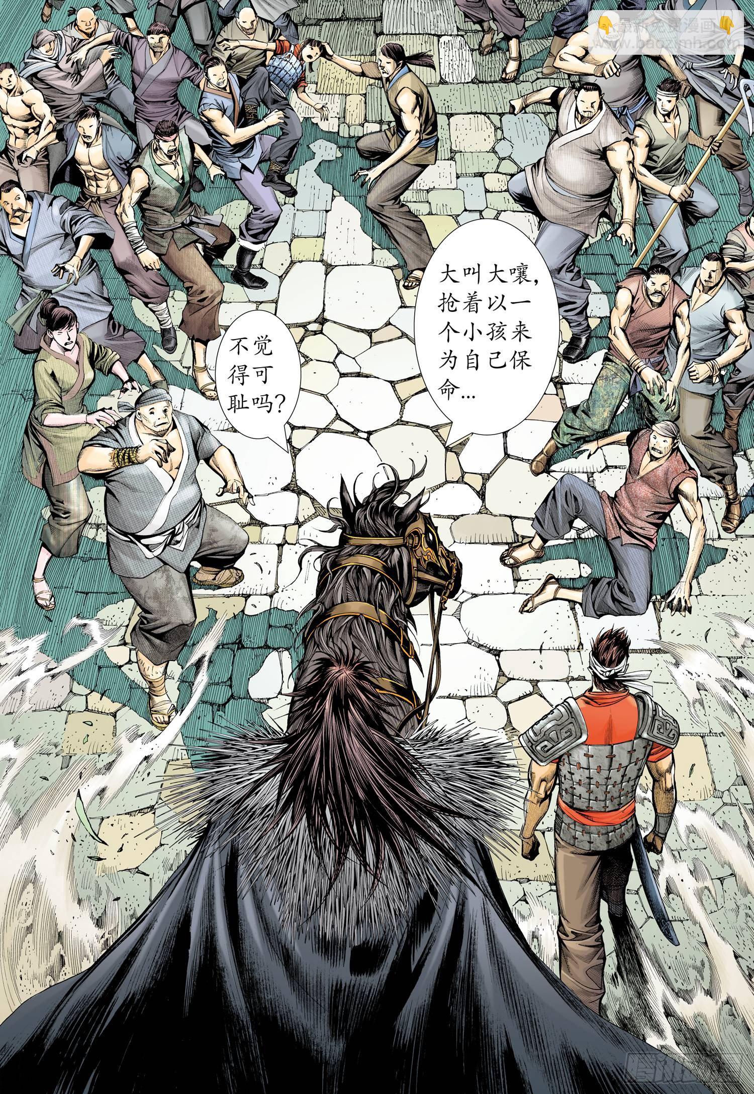🍘武庚纪 001话|孤高的叛逆者 第9页