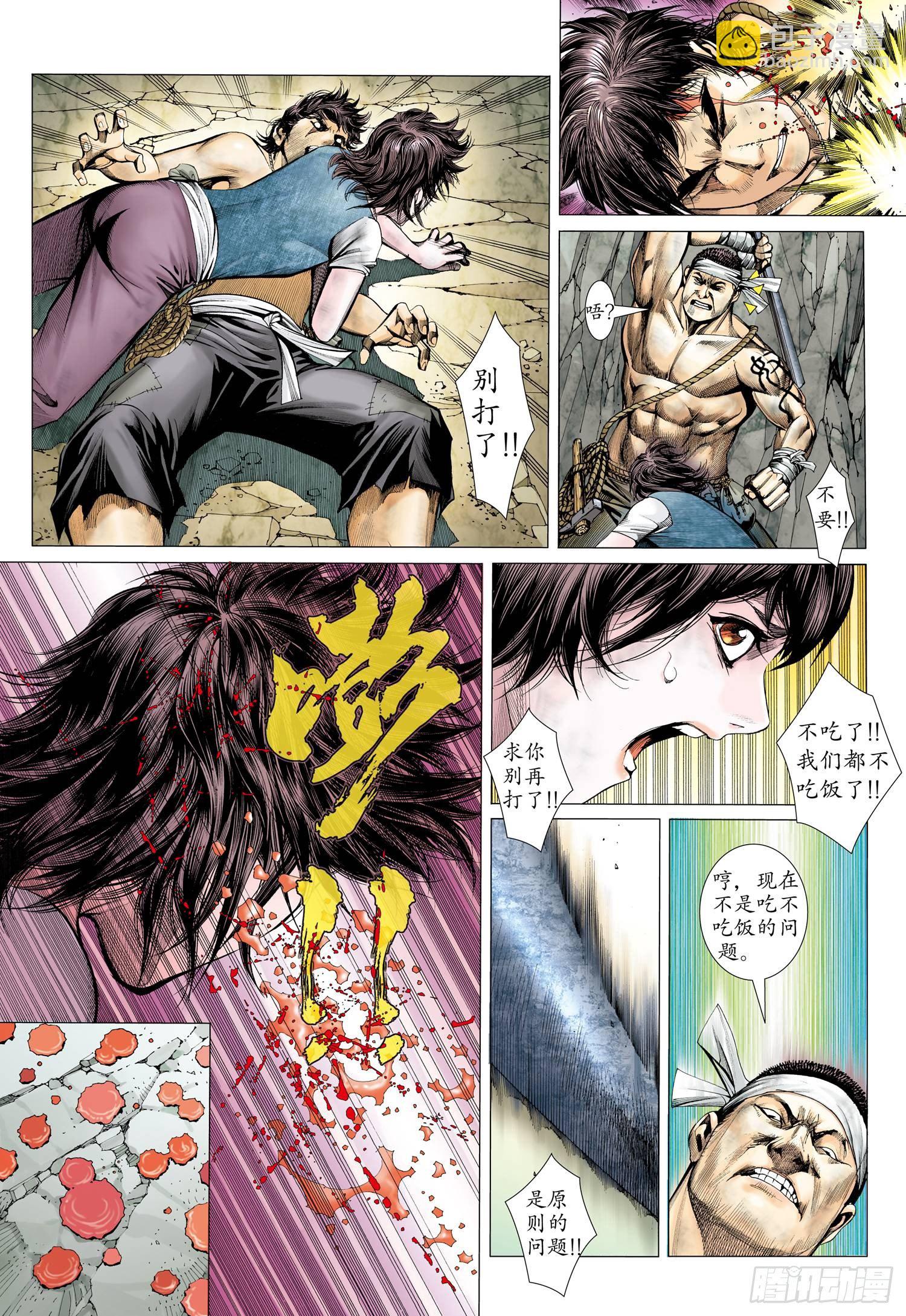 🍘武庚纪 013话|血矿铁则 第10页