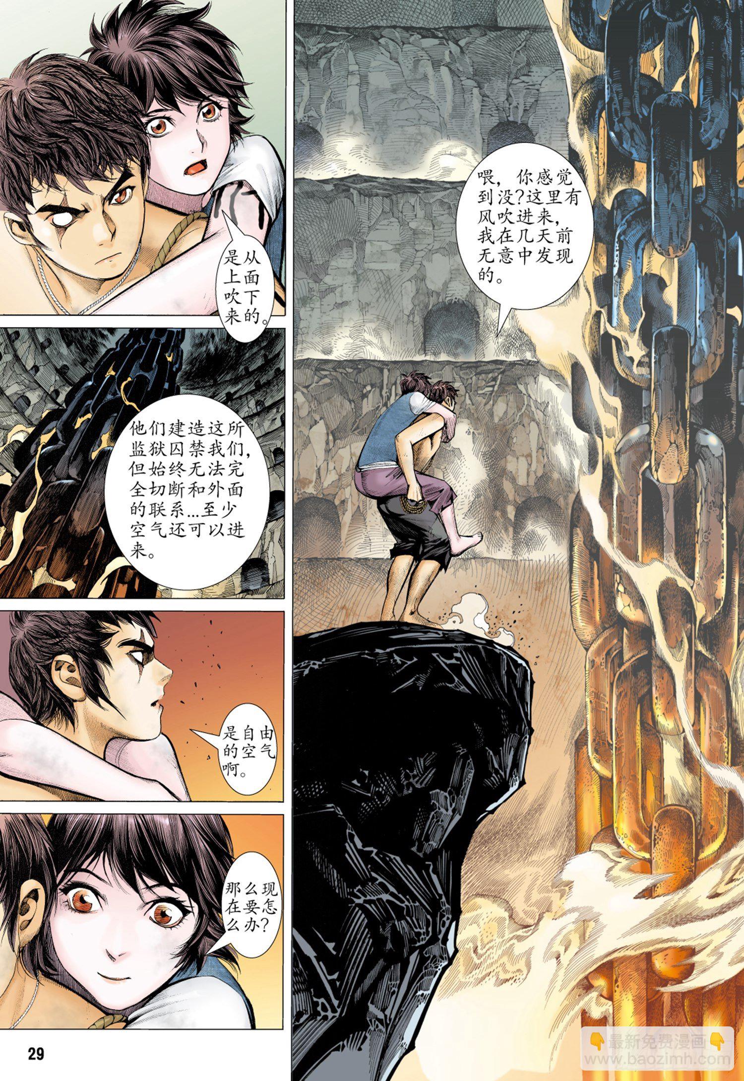 🍘武庚纪 015话|决意 第13页