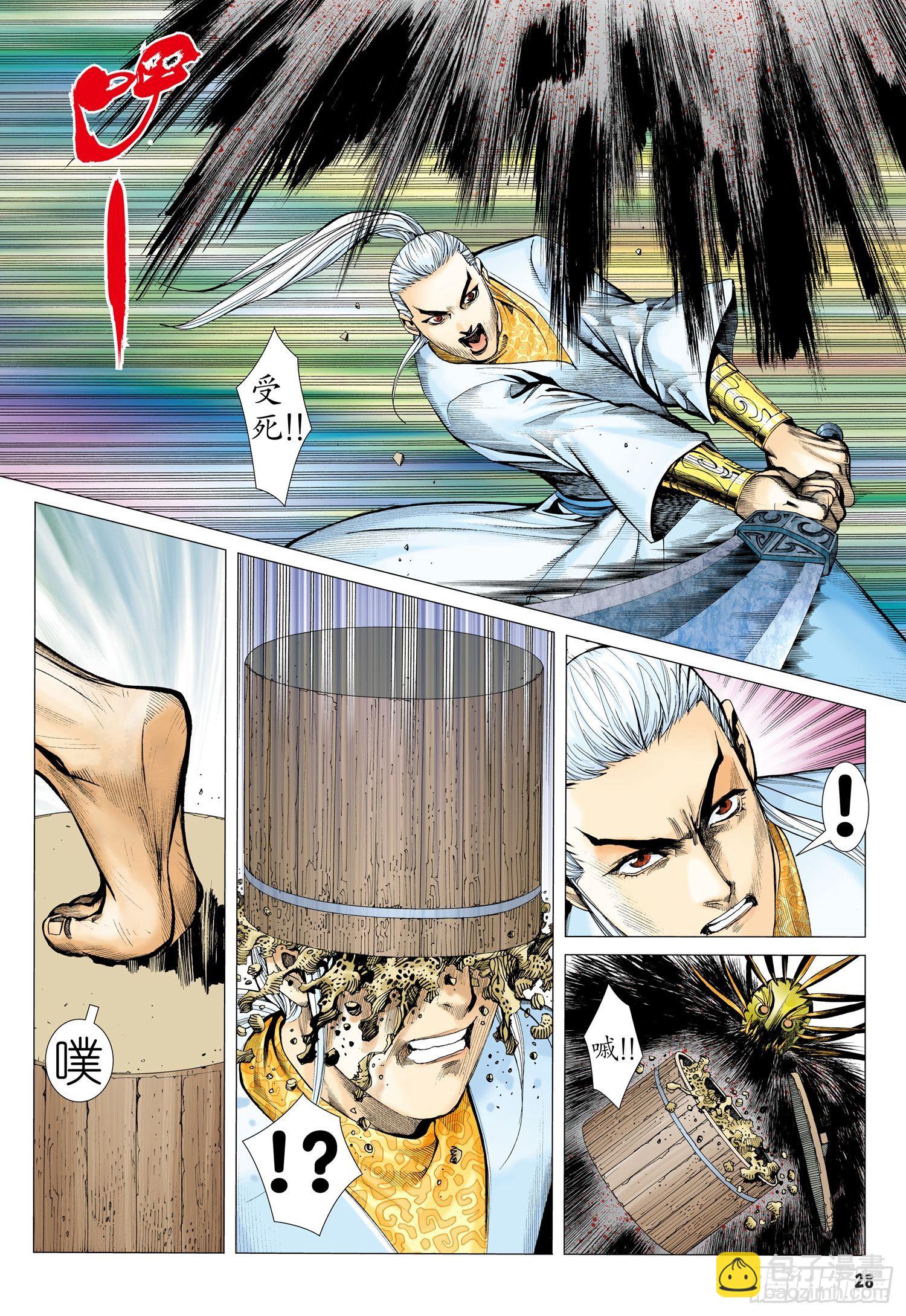 🍘武庚纪 021话|鬼魅（下） 第13页