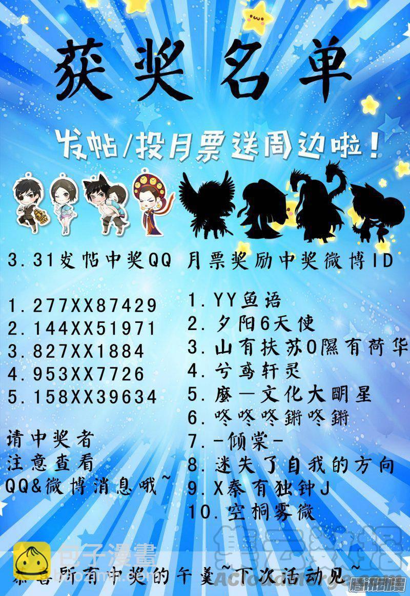 🍘武庚纪 023话|英雄（下） 第15页
