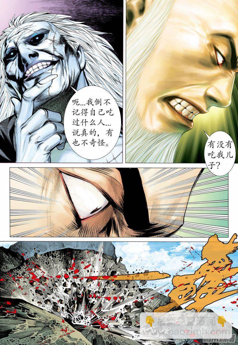 🍘武庚纪 027话|忍无可忍（下） 第10页