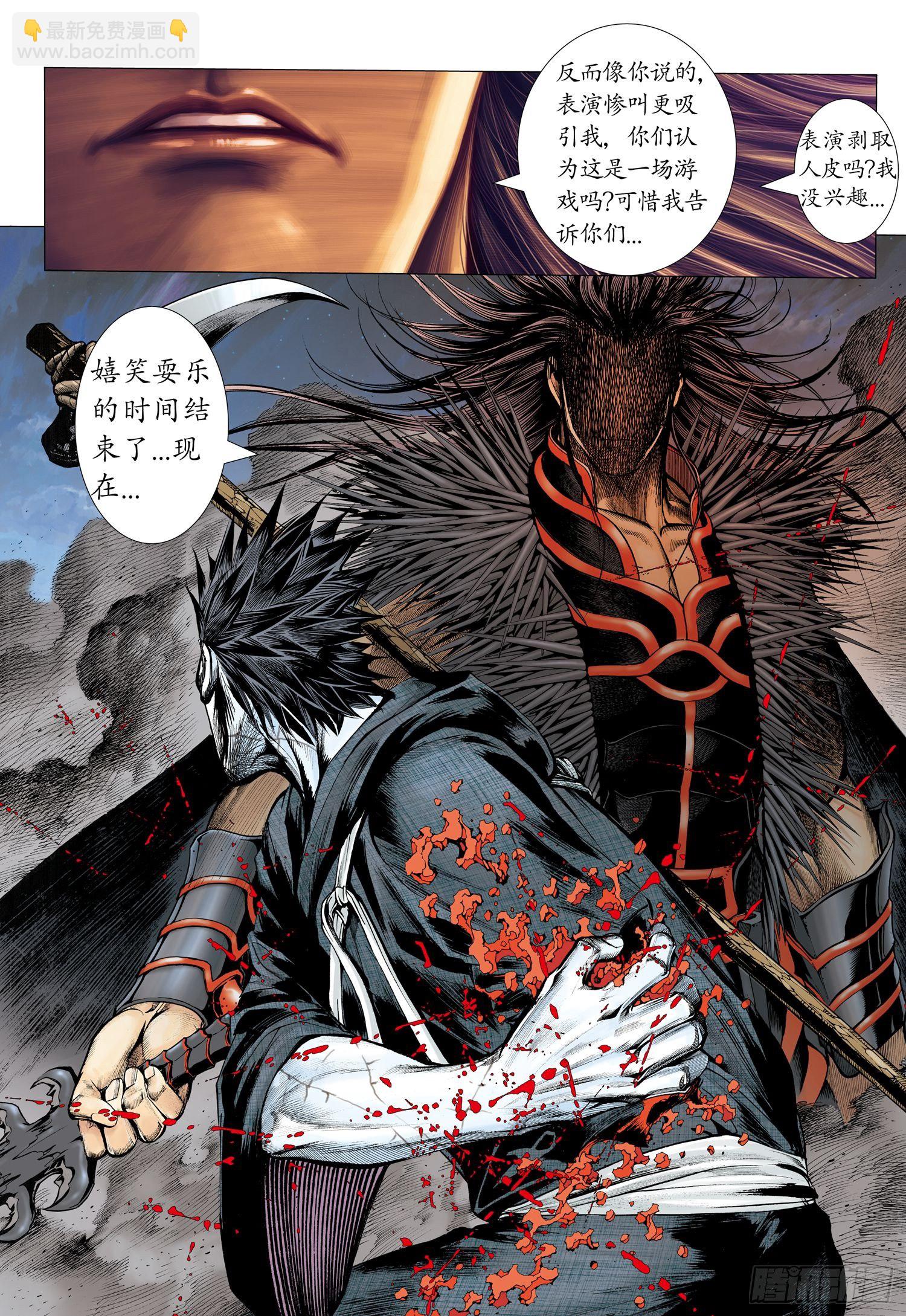 🍘武庚纪 003话|让神哭泣的凡人 第10页