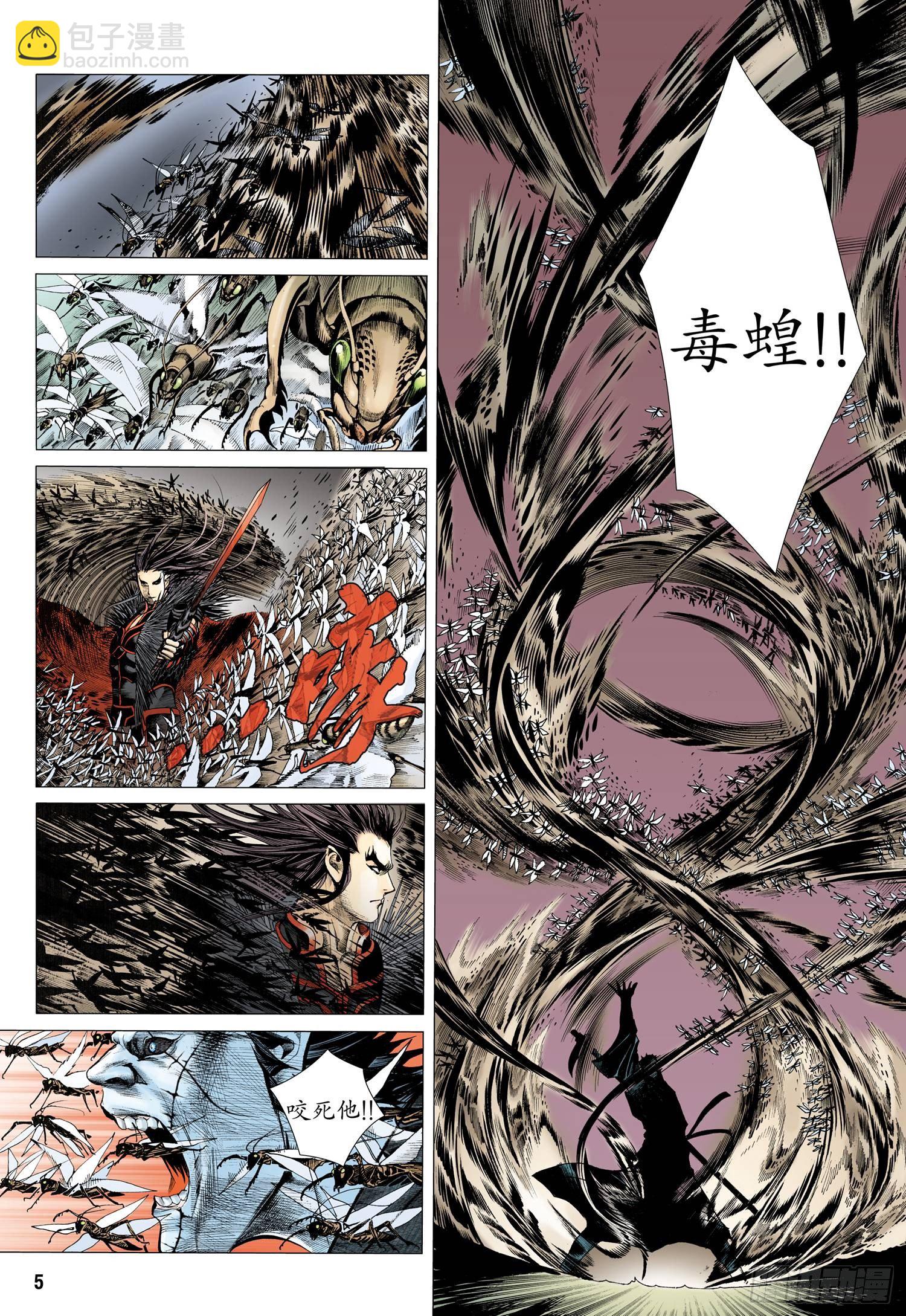 🍘武庚纪 003话|让神哭泣的凡人 第15页