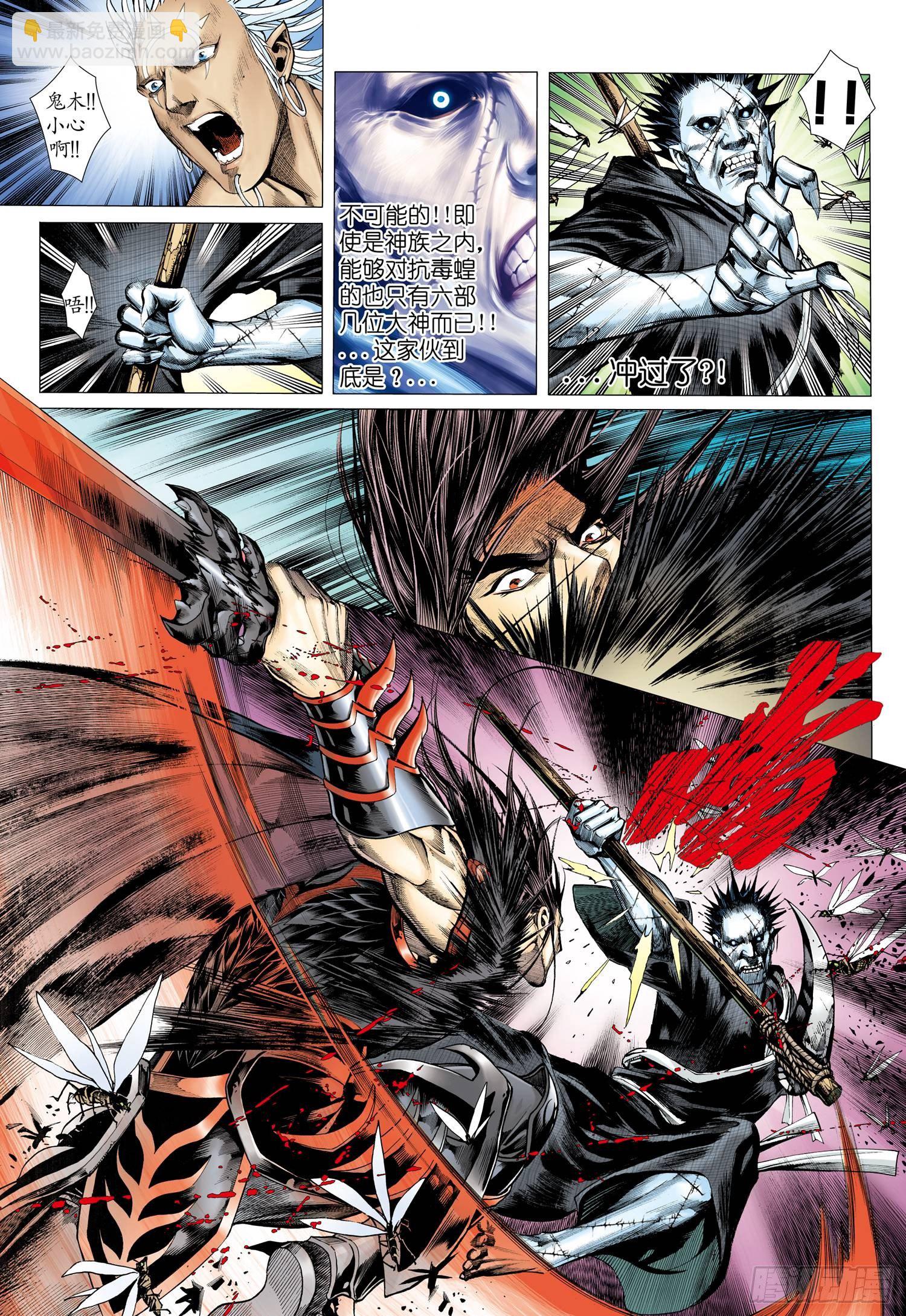🍘武庚纪 003话|让神哭泣的凡人 第17页