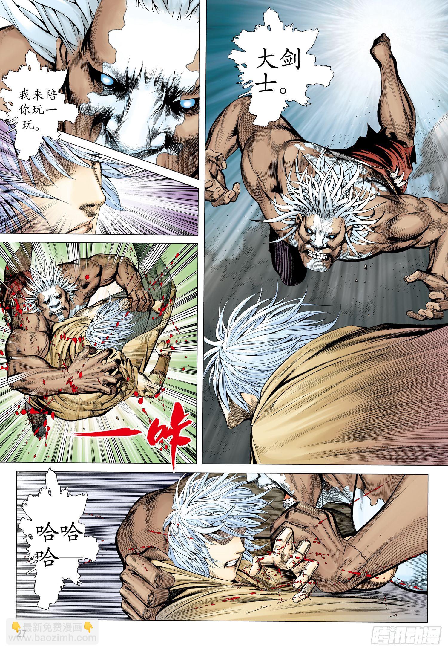 🍘武庚纪 003话|让神哭泣的凡人 第4页
