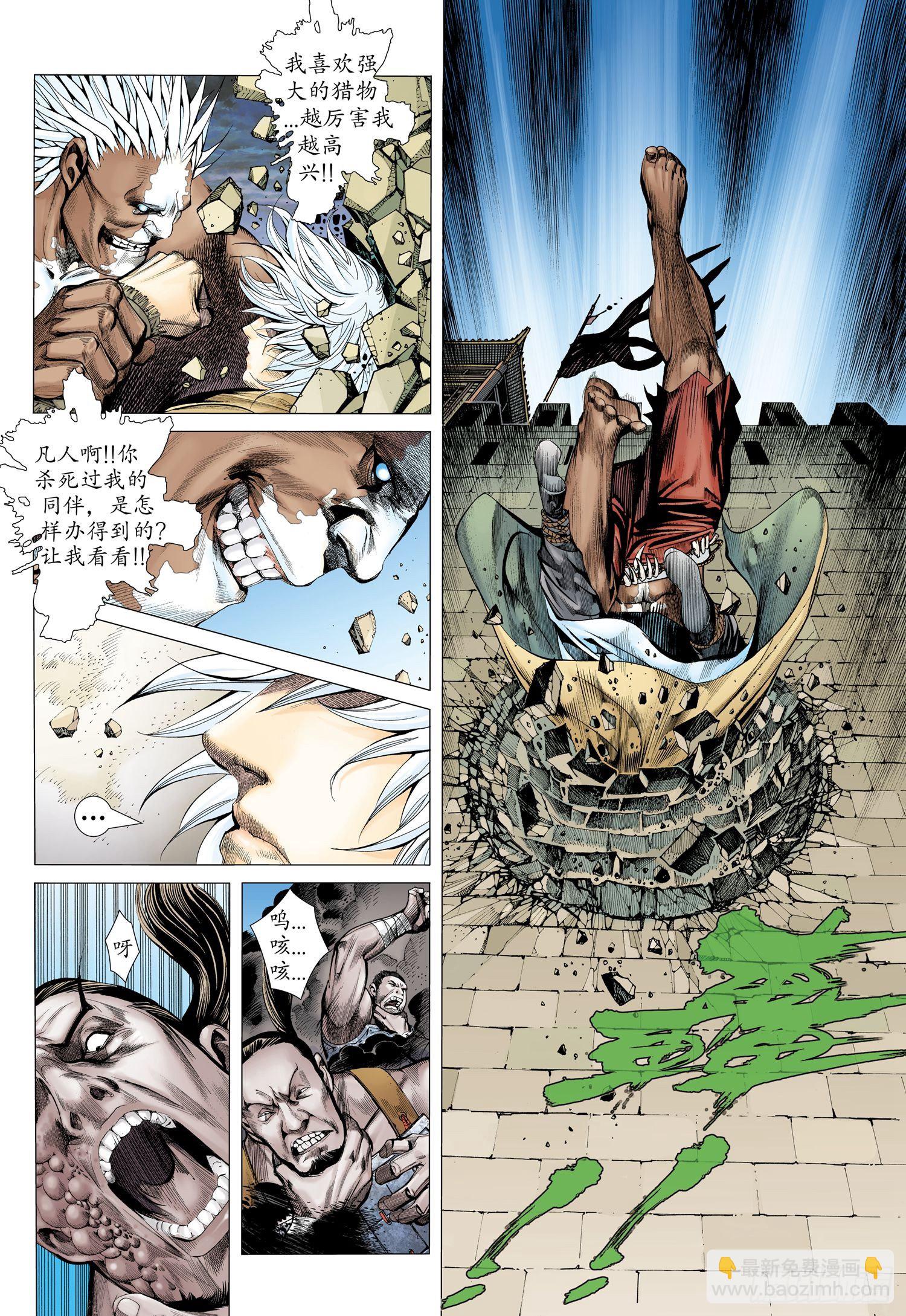 🍘武庚纪 003话|让神哭泣的凡人 第5页