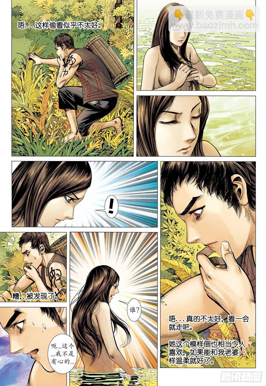 🍘武庚纪 037话|新挑战（下） 第13页
