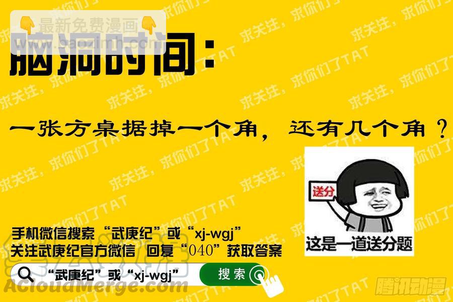 🍘武庚纪 039话|阿岚的过去（下） 第22页