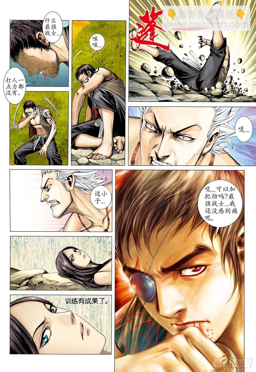 🍘武庚纪 039话|阿岚的过去（下） 第5页