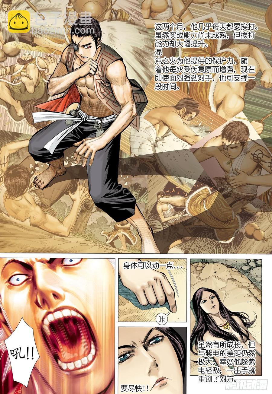 🍘武庚纪 039话|阿岚的过去（下） 第6页