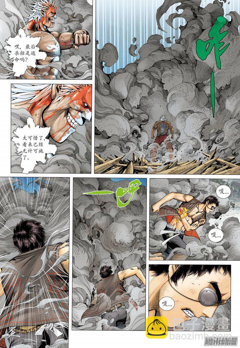 🍘武庚纪 047话|不屈者（下） 第3页
