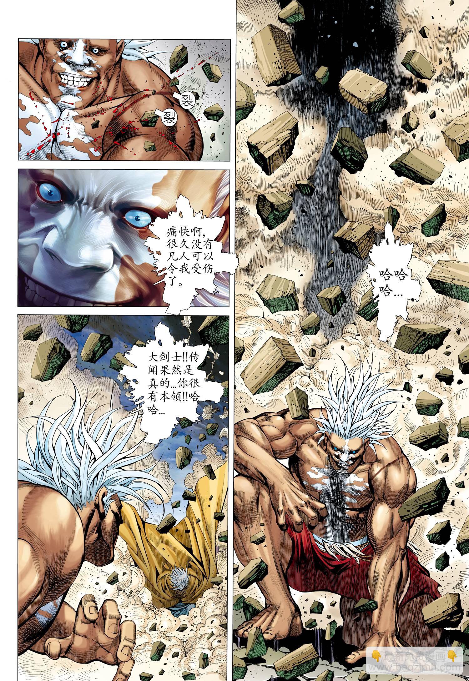🍘武庚纪 005话|预言——真正的天下战神 第10页