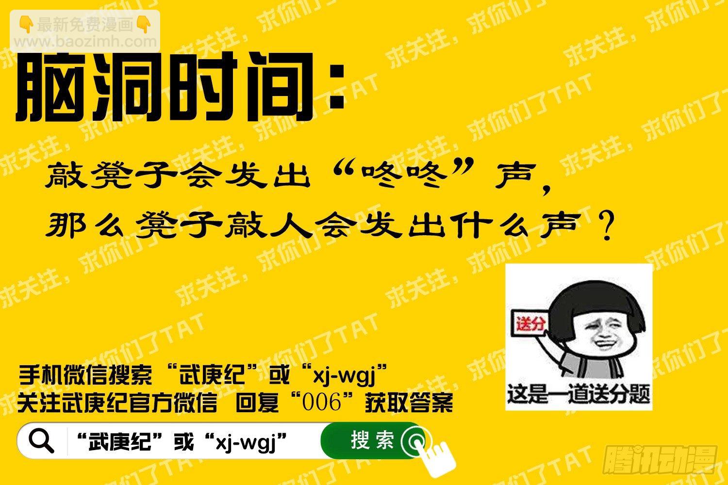 🍘武庚纪 005话|预言——真正的天下战神 第22页