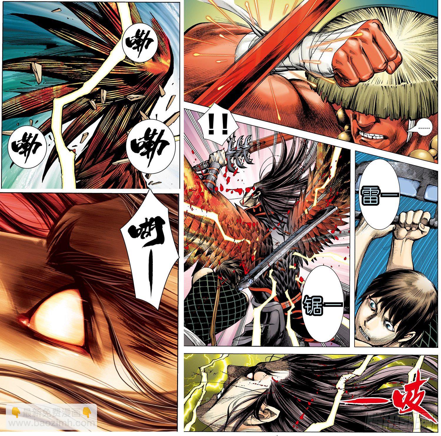 🍘武庚纪 005话|预言——真正的天下战神 第5页
