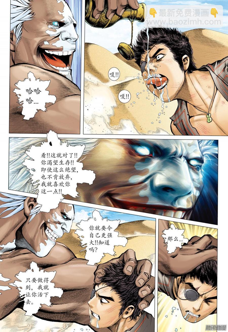 🍘武庚纪 051话|鬼城（下） 第12页