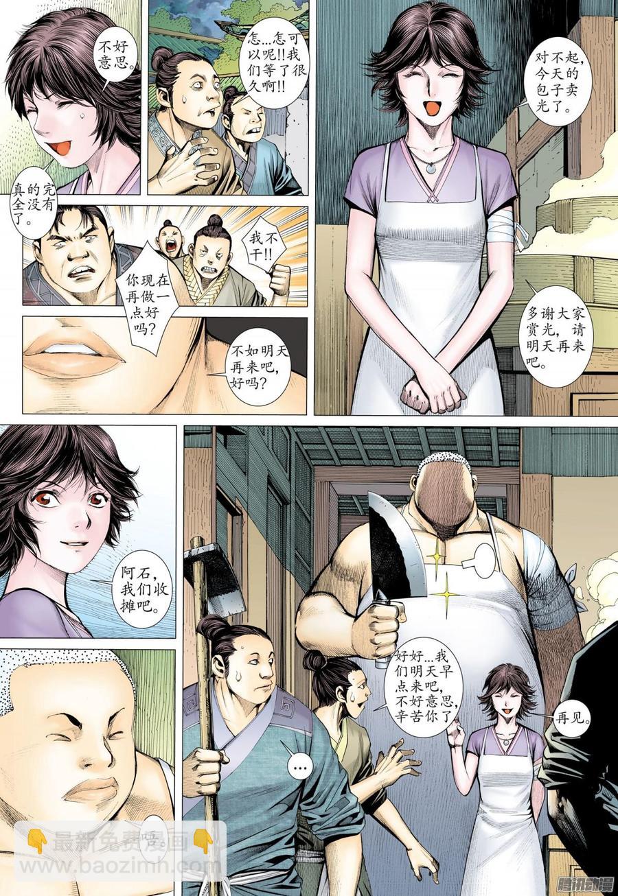🍘武庚纪 053话|牢内人（下） 第10页
