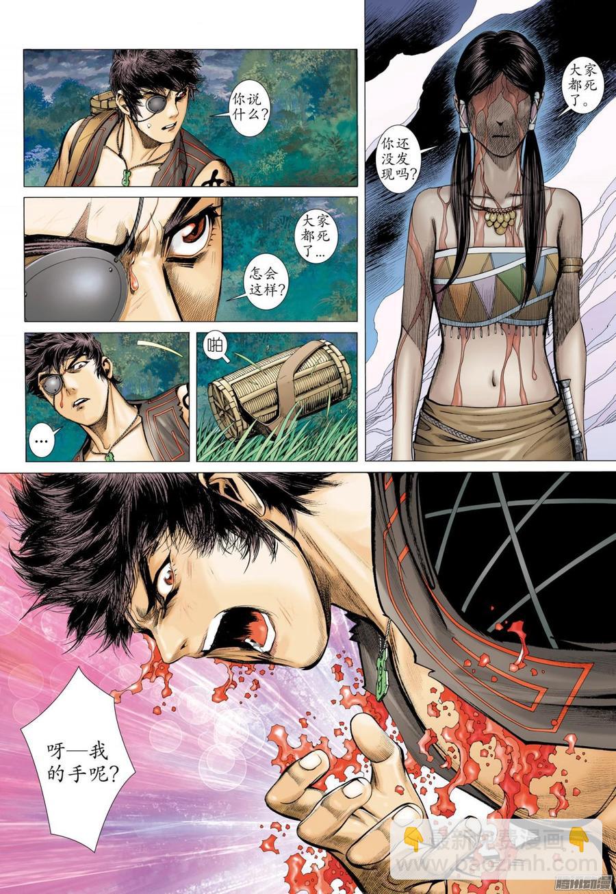 🍘武庚纪 053话|牢内人（下） 第2页