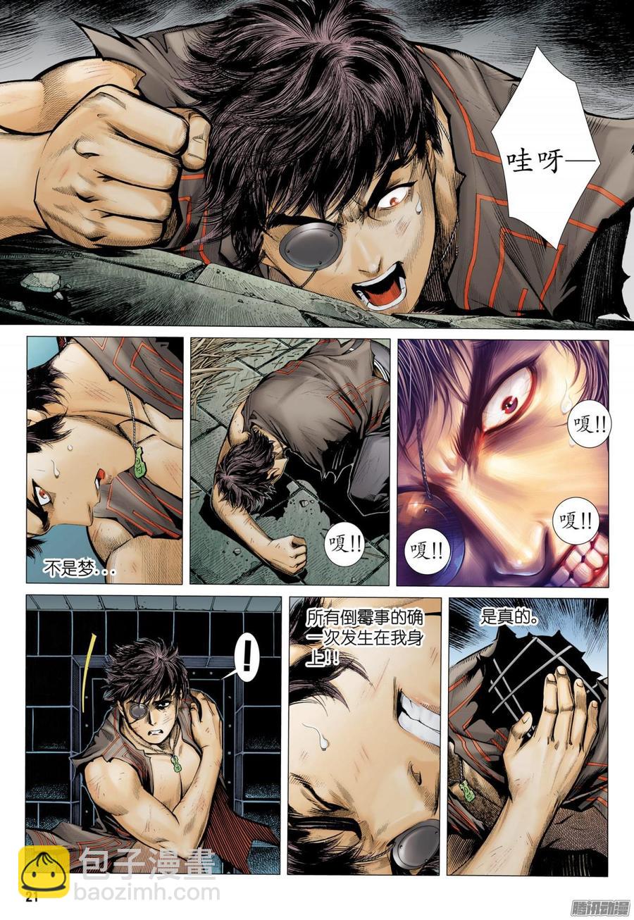 🍘武庚纪 053话|牢内人（下） 第3页