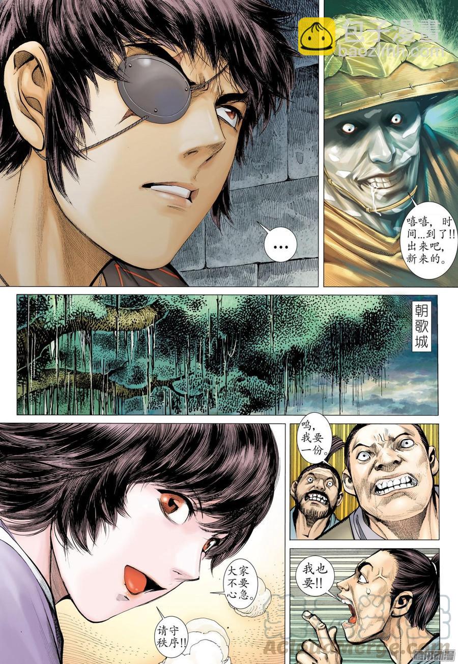 🍘武庚纪 053话|牢内人（下） 第8页